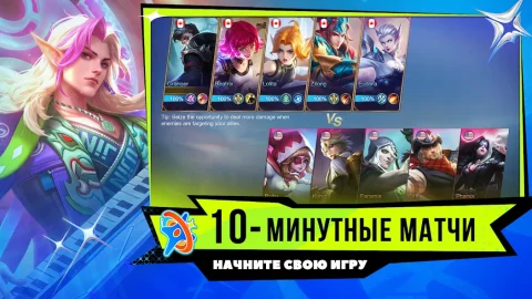 Mobile Legends: Bang Bang - скриншот 2