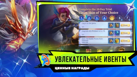 Mobile Legends: Bang Bang - скриншот 3