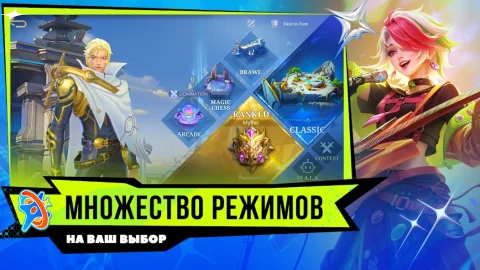Mobile Legends: Bang Bang - скриншот 6