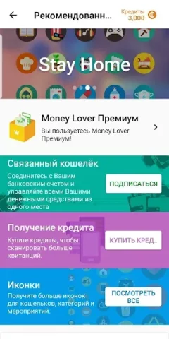 Money Lover - скриншот 5