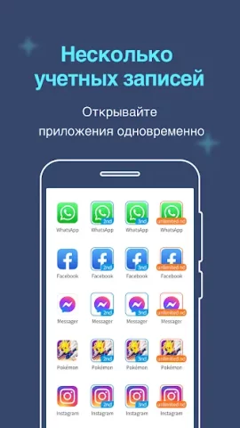 Мульти Аккаунты - скриншот 2