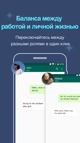 Мульти Аккаунты - скриншот 3