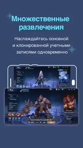Мульти Аккаунты - скриншот 4
