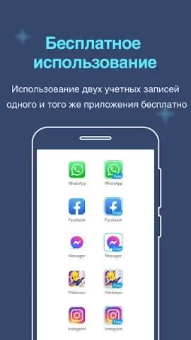 Мульти Аккаунты - скриншот 5