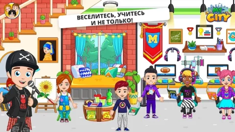 My City : Друзья - скриншот 5