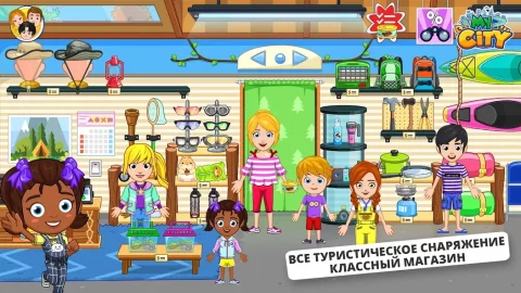 My City : Лагерь на природе - скриншот 2