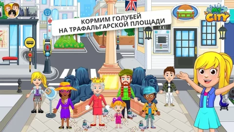 My City : Лондон - скриншот 3