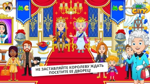 My City : Лондон - скриншот 5