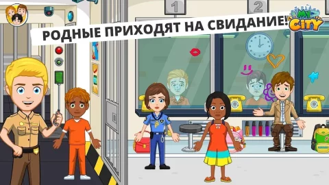 My City : Тюрьма - скриншот 5