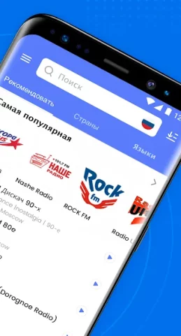 My Radio - скриншот 2