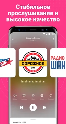 My Radio - скриншот 3