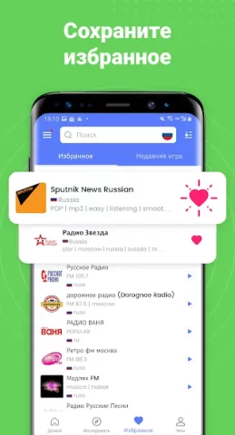 My Radio - скриншот 5