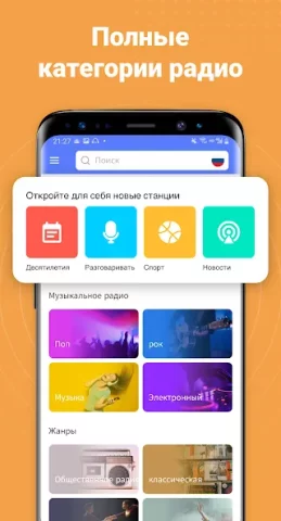 My Radio - скриншот 6