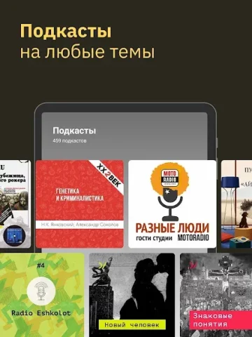 MyBook - скриншот 2
