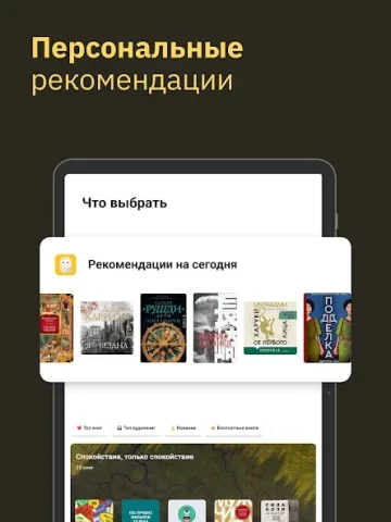 MyBook - скриншот 3