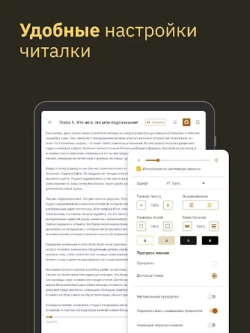 MyBook - скриншот 4