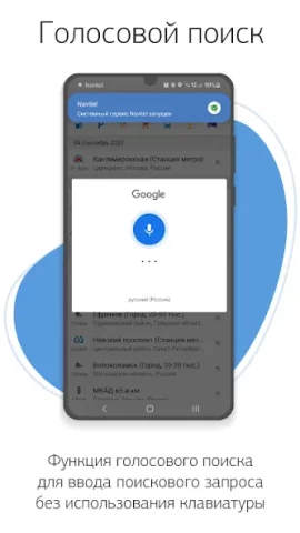 Навител Навигатор - скриншот 4