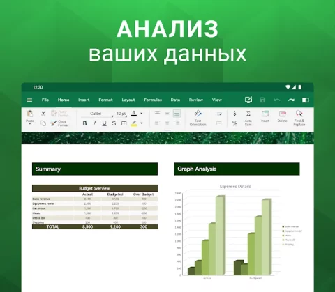 OfficeSuite Pro - скриншот 2