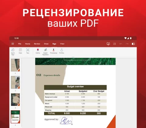OfficeSuite Pro - скриншот 3