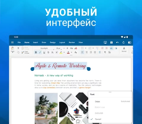 OfficeSuite Pro - скриншот 4