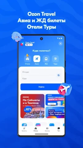 OZON - скриншот 3