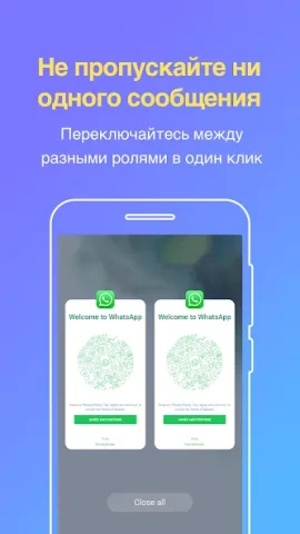 Parallel App - скриншот 4
