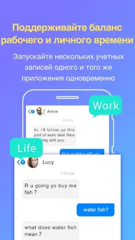 Parallel App - скриншот 5