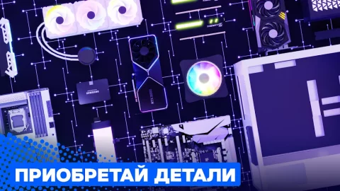 PC Creator 2 - скриншот 2