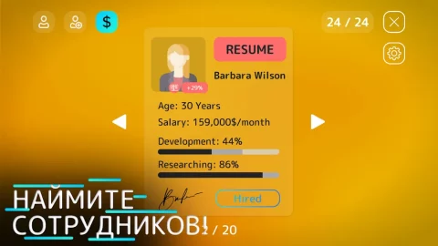 PC Tycoon 2 - скриншот 4