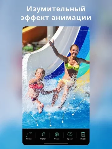 PhotoDirector - скриншот 5