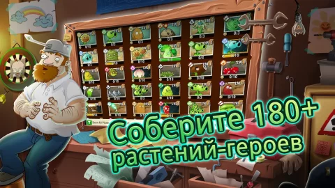 Plants vs Zombies 2 - скриншот 2