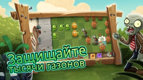Plants vs Zombies 2 - скриншот 3