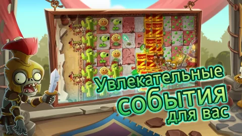 Plants vs Zombies 2 - скриншот 4