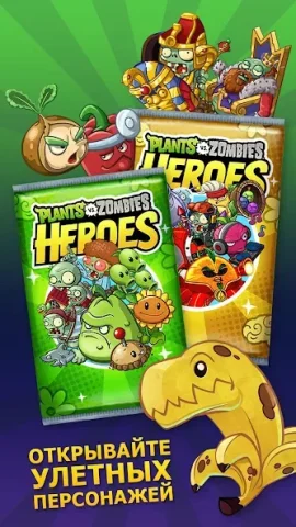 Plants vs. Zombies Heroes - скриншот 4