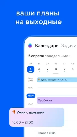 Почта Mail.ru - скриншот 2