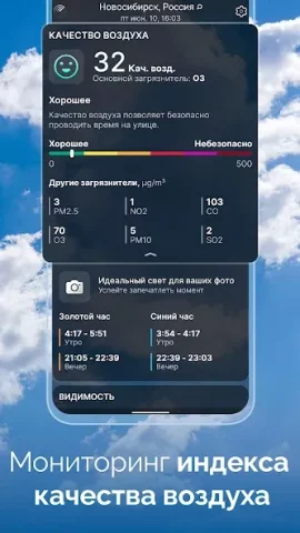 Погода Live - скриншот 5