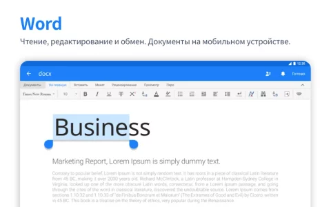 Polaris Office - скриншот 3
