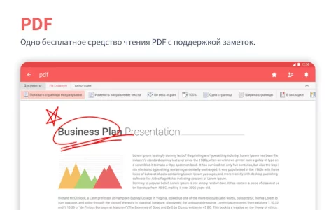 Polaris Office - скриншот 5