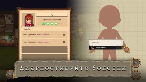 Potion Permit - скриншот 3