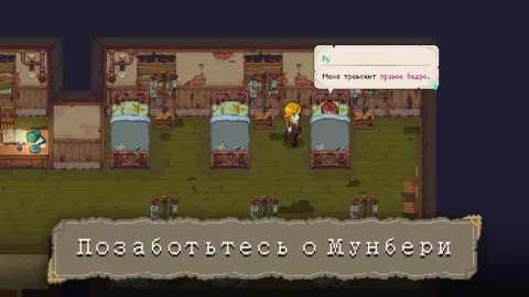 Potion Permit - скриншот 4