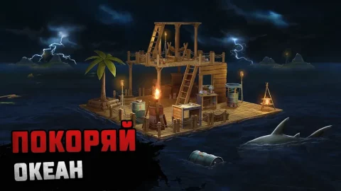 Raft - скриншот 1