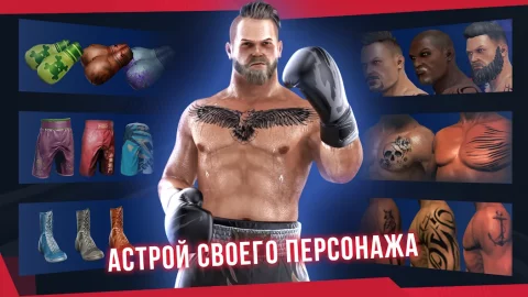 Real Boxing 2 - скриншот 3