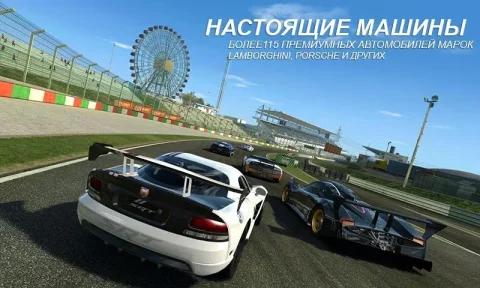 Real Racing 3 - скриншот 3