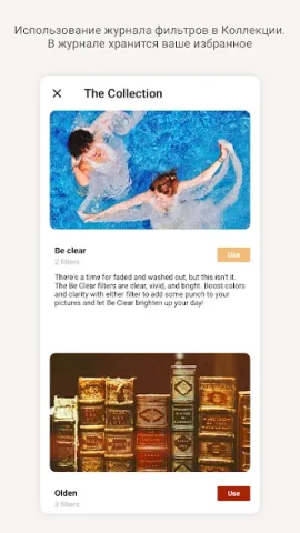 Retrica - скриншот 3