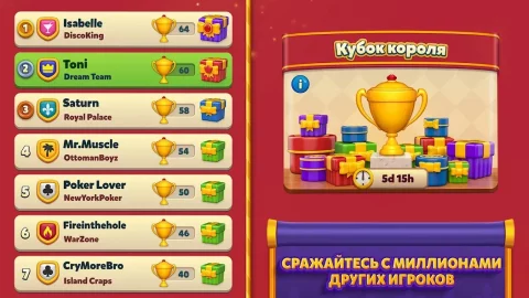 Royal Match - скриншот 5