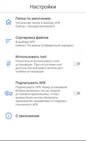 SAI (Split APKs Installer) - скриншот 2