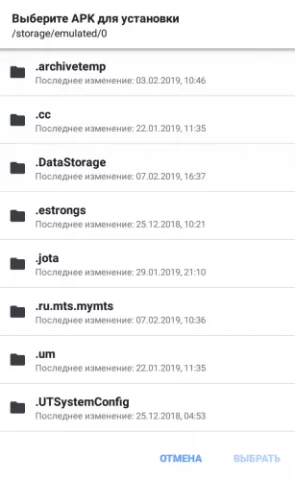 SAI (Split APKs Installer) - скриншот 3