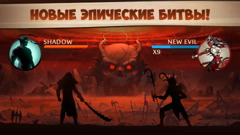 Shadow Fight 2 - скриншот 1