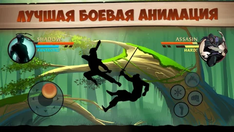 Shadow Fight 2 - скриншот 2