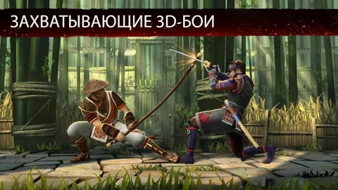 Shadow Fight 3 - скриншот 2